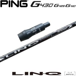 スリクソンZX用US純正スリーブ付シャフト USTマミヤ LIN-Q WHITE EX