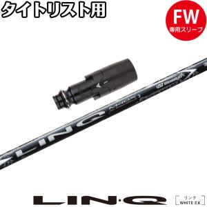 SRIXON スリクソンZX用US純正スリーブ付シャフト USTマミヤ LIN-Q