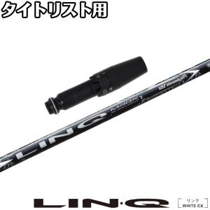 S[154444] NSPRO850GH NEO UT用(S) キャロウェイ用スリーブ/S/0