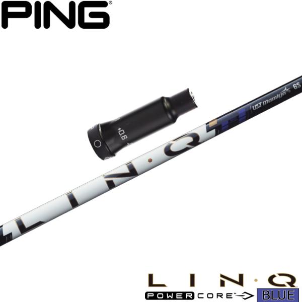 ピンG400用互換スリーブ付きシャフト UST LIN-Q PowerCore BLUE USTマミ...