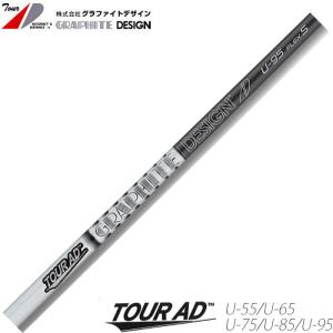 グラファイトデザイン TOUR AD U ユーティリティ専用シャフト ツアーAD U 工賃込｜teeolive