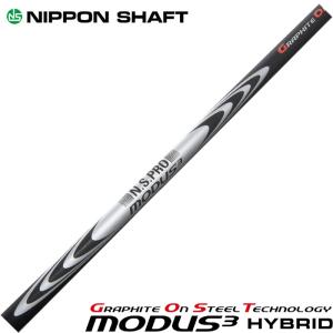 日本シャフト N.S.PRO  MODUS3 HYBRID モーダス3  ハイブリッドシャフト｜ティーオリーヴ芦屋店