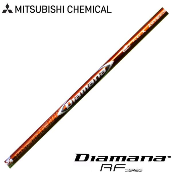 蔵出し特価 三菱ケミカル Diamana RF ディアマナ RF 爆買