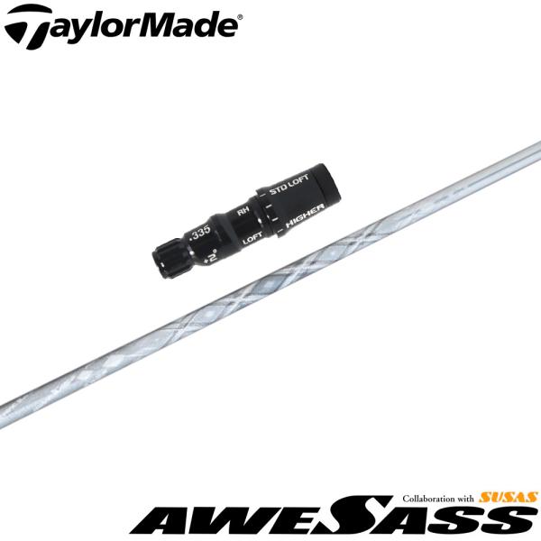 テーラーメイド用互換スリーブ付シャフト AWESASS オウサス AWES1 爆買