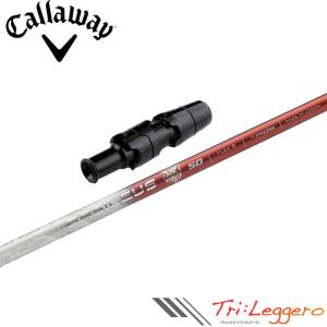 TaylorMade（テーラーメイド） スリーブ付きシャフト S-TRIXX エス
