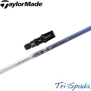 テーラーメイド用互換スリーブ付きシャフト USTマミヤ アッタス キング