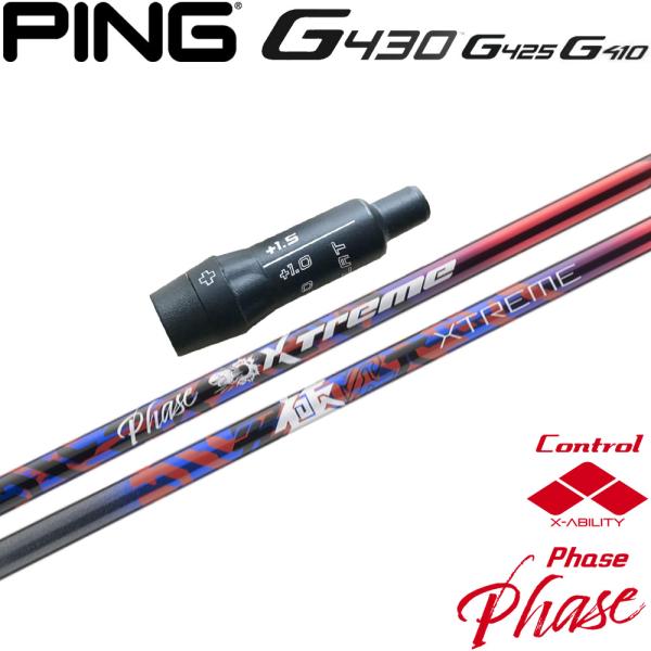 ポイント5倍 ピンG430/G425/G410用互換スリーブ付きシャフト バシレウス XTM Las...