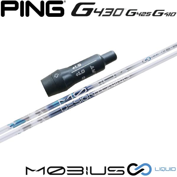 ポイント５倍 ピンG430/G425/G410用互換スリーブ付きシャフト DesignTuning ...