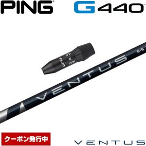 フジクラシャフト フジクラ ベンタス ブルー 日本仕様 Fujikura