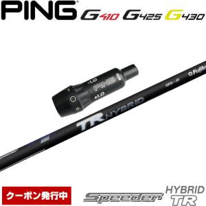 ピンG430/G425/G410HB用OEMスリーブ付シャフト フジクラ Speeder TR HYBRID スピーダーTR ハイブリッド｜teeolive