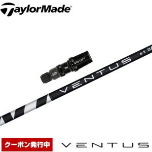 テーラーメイド用OEM対応スリーブ付シャフト フジクラ ベンタス ブラック 日本仕様 Fujikura VENTUS BLACK VELOCOREテクノロジー｜ティーオリーヴ芦屋店