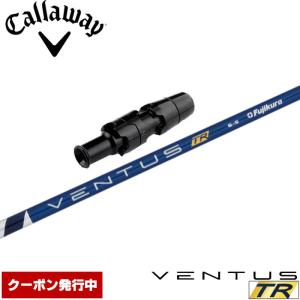 クーポン発行中 キャロウェイ用対応スリーブ付シャフト フジクラ ベンタス TR ブルー 日本仕様 VENTUS TR BLUE