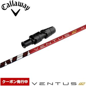 クーポン発行中 キャロウェイ用OEM対応スリーブ付シャフト フジクラ ベンタス TR レッド 日本仕様 VENTUS TR RED｜ティーオリーヴ芦屋店