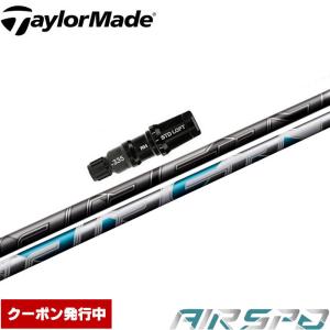 フジクラ　エアスピーダー(23)　ドライバー用　PXGスリーブ付 フジクラシャフト フジクラ エア スピーダー PXG用 スリーブ付
