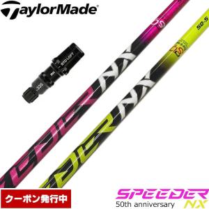 テーラーメイド スリーブ 3W シャフト プロジェクトx ハザーダス スモーク 17271_2.jpg