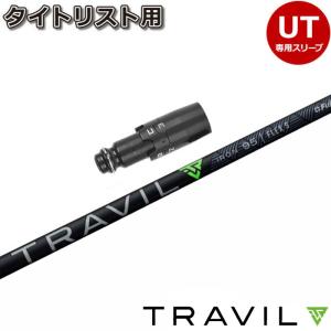 フジクラシャフト UT用 フジクラ TRAVIL テーラーメイド