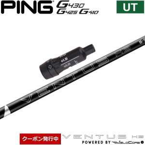 Callaway（キャロウェイ） UT専用 スリーブ付きシャフト
