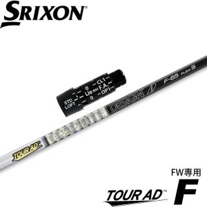 TOUR AD スリクソンZX用互換スリーブ付きシャフト グラファイト