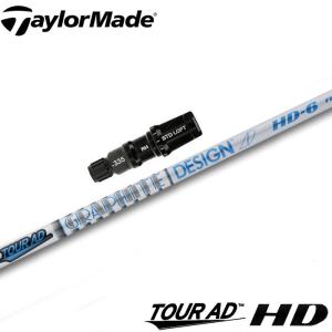TOUR AD テーラーメイド用スリーブ付シャフト グラファイト