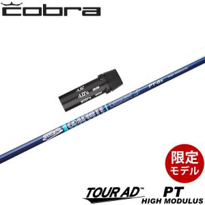 GRAPHITE DESIGN テーラーメイド用スリーブ付シャフト