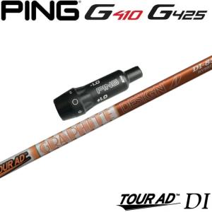 Graphite Design - Tour AD HY 95s G410 G425 ハイブリッド ｽﾘｰﾌﾞ装着 Graphite Design - Tour AD HY 95s G410 G425 ハイブリッド