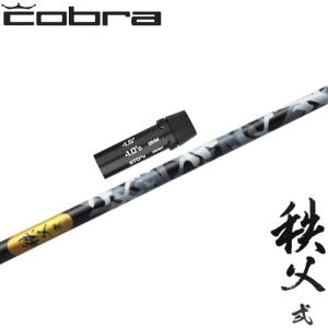 キャロウェイ用スリーブ付シャフト 三菱ケミカル Diamana WB