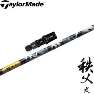 日本シャフト キャロウェイ用スリーブ付シャフト レジオフォーミュラMB