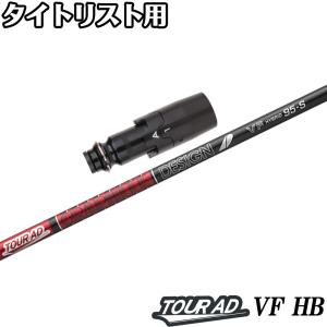 GRAPHITE DESIGN（グラファイトデザイン） テーラー レスキュー用互換