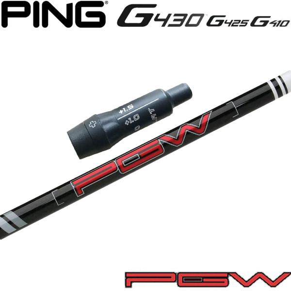 ピンG430/G425/G410用互換スリーブ付きシャフト KBS PGW  PLAYERS GRA...