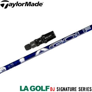 テーラーメイド用対応スリーブ付シャフト LAGP LA GOLF ダスティン・ジョンソン DJシグネチャーモデル DJ SIGNATURE SERIES｜teeolive