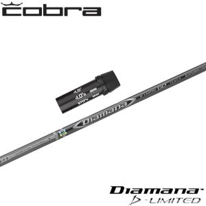 スリクソンZX用互換スリーブ付きシャフト 三菱ケミカル Diamana D