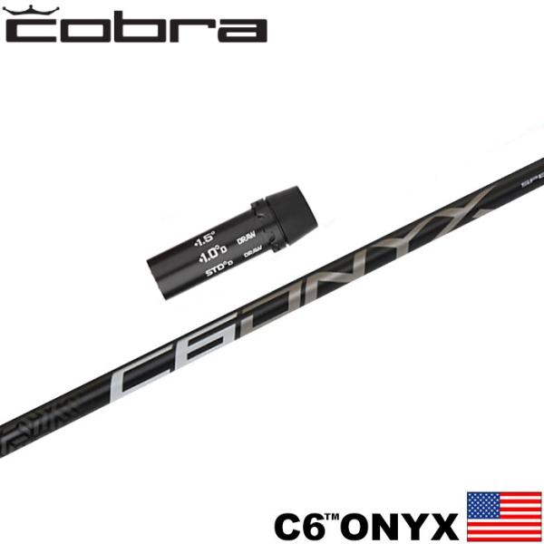 コブラ用OEM対応スリーブ付シャフト 三菱ケミカル  C6 ONYX C6 オニキス US