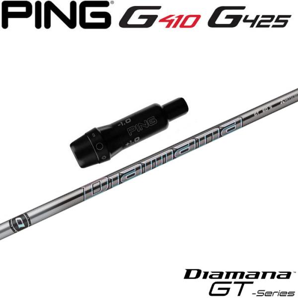 ピンG430/G425/G410用OEMスリーブ付シャフト 三菱ケミカル Diamana GT ディ...