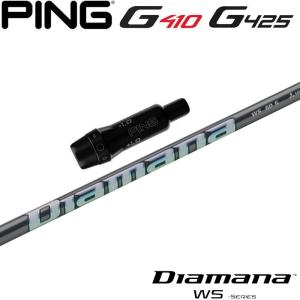 在庫限り テーラーメイド用スリーブ付シャフト 三菱ケミカル Diamana