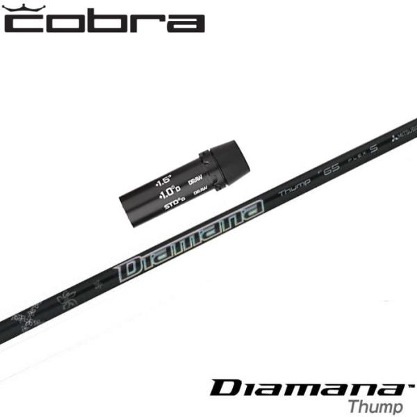 コブラ用OEM対応スリーブ付シャフト 三菱ケミカル ディアマナ サンプFW Diamana Thum...