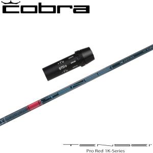 テーラーメイド用スリーブ付シャフト 三菱ケミカル TENSEI Pro Red 1K