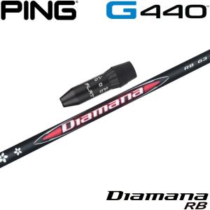 ピン PING 対応スリーブ装着シャフト G400/Gシリーズ/G30 ディアマナ