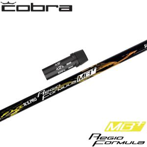 日本シャフト RegioFormura MB+ 45S スリクソンスリーブ 日本シャフト スリクソンZX用互換スリーブ付きシャフト N.S.PRO レジオ