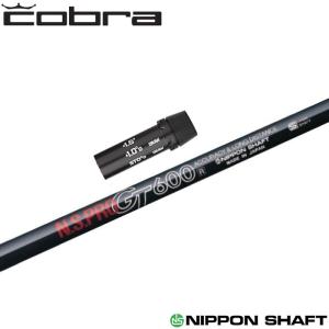 UST Mamiya コブラ用互換対応スリーブ付シャフト USTマミヤ アッタス