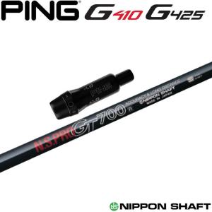 ピン PING ハイブリッド HY 対応スリーブ装着シャフト G440/G430/G425