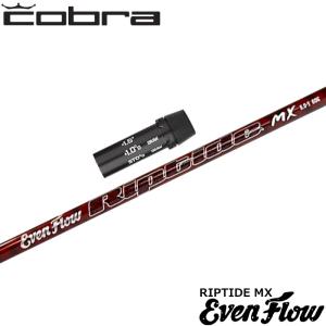 フジクラシャフト 限定モデル キャロウェイ用互換スリーブ付きシャフト