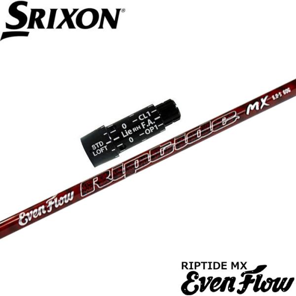 スリクソン用OEM対応スリーブ付シャフト プロジェクトX イーブンフロー リップタイド MX US ...