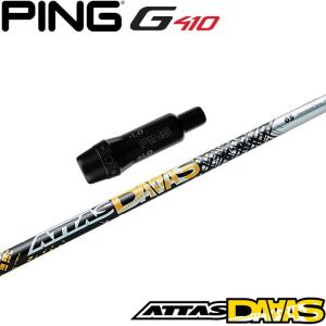 USTMamiya - アッタス ダース ATTAS12 DAAAS 6X ATTAS DAAAS｜カーボンシャフト製品｜UST Mamiya