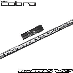 COBRA（ゴルフ） コブラ スリーブ付きシャフト マミヤ The ATTAS