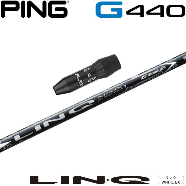 ピンG440用OEMスリーブ付シャフト USTマミヤ リンク ホワイト EX LIN-Q WHITE...
