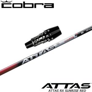 UST Mamiya コブラ用互換対応スリーブ付シャフト USTマミヤ ジ