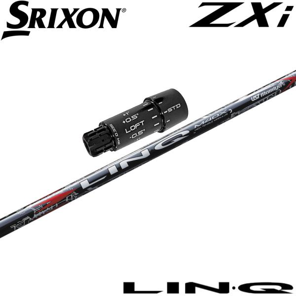 スリクソンZXi用互換スリーブ付きシャフト USTマミヤ LIN-Q RED EX UST-Mami...