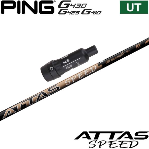 ピンG440/G430G425/G410HB用互換スリーブ付きシャフト UST-Mamiya ATT...