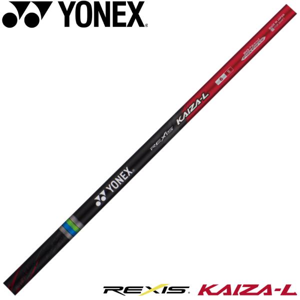 工賃込み YONEX REXIS KAIZA-L ヨネックス レクシス カイザ エル ウッドシャフト...