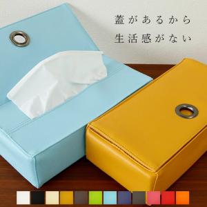 ティッシュケース ティッシュカバー ネイビー 幅27.5×奥11×高6.5cm